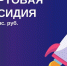 Предприниматели Гатчины, начавшие свое дело меньше двух лет назад, могут получить субсидию - Online47.Ru