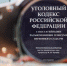 Руководство МТУ Ространснадзора по СЗФО в Псковской области заподозрили во взятках - 47 новостей