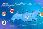 Ленинградцы стали финалистами всероссийской программы «Лига Экскурсоводов»