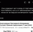 Видеохостинг «YouTube» заблокировал трансляцию инаугурации Владимира Путина на телеканале ЛенТВ24 - Online47.Ru