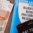 РБК: Малоимущих хотят освободить от НДФЛ - 47 новостей