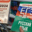 Человеческий фактор. Эксперт назвал самые распространенные ошибки на ЕГЭ - 47 новостей