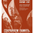 Ленобласть объединяет города-герои в творчестве - Администрация ЛенОбласти