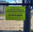 То ли турбаза, то ли промзона. Пляж на Финском отсекли бетоном - 47 новостей