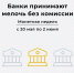 Жители Ленинградской области вновь могут принять участие в акции "Монетная неделя" - 47Channel.Ru