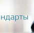 ЛОТПП приглашает к профессионально-общественному обсуждению новых проектов профессиональных стандартов - ЛОТПП