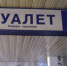 Властям Вологды предложили отдать под туалет бывшую больницу - СеверИнформ