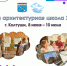 В Колтушах 8 июня стартует Летняя архитектурная школа для студентов - 47Channel.Ru