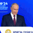 Путин: В ВС РФ нужен высокий темп технологического обновления - 47Channel.Ru