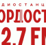 «Радио Гордость» теперь звучит в Вологде - СеверИнформ