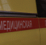 В Ленобласти скорая помощь за неделю отработала 8 618 вызовов - 47Channel.Ru
