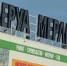 «Леруа Мерлена» в России больше не будет - 47 новостей