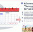 В Ленобласти запустили абонемент "экскурсионная Гатчина" - 47Channel.Ru