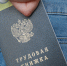 Уйти быстро. Россиянам рассказали, как уволиться без отработки - 47 новостей