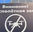 В России разработали систему "Барьер" против дронов - 47 новостей