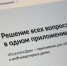 Ленобласть подвела итоги Дня собственника - ЛенОблИнформ