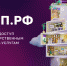 На Цифровой платформе МСП.РФ стал доступен сервис для привлечения инвесторов в бизнес-проекты - Газета Вести