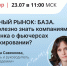 Фьючерсы и хеджирование - Журнал Сельскохозяйственные Вести