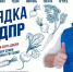 Участвуйте в конкурсе «Мой первый урожай»! - ЛДПР