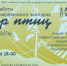 Новый экопарк «Мир птиц» в Нижне-Свирском заповеднике откроют для посещения 2 августа - Online47.Ru
