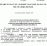 С 1 января 2025 года величина прожиточного минимума в Ленобласти увеличится - 47Channel.Ru