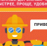 Ленинградцы воспользовались дорожным чат-ботом почти 700 раз - ЛенТВ24