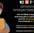 Юным ленинградцам – литературное путешествие в космос - Администрация ЛенОбласти