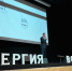 Ленинградский бизнес-форум «Энергия возможностей» стартовал в Петербурге - ЛенТВ24