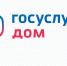 Госуслуги.Дом — в телефонах 111 тысяч ленинградцев - Администрация ЛенОбласти