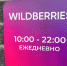Попытка захвата офиса Wildberries в Москве: стрельба и трое пострадавших - 47 новостей