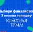 Учитель из Ленобласти — в финале телешоу про преподавателей - Администрация ЛенОбласти