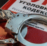 Сажать, и надолго. В Госдуме поддерживают уголовную ответственность за дропперство - 47 новостей