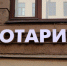 Семь раз проверь. Названы самые часто подделываемые документы при регистрации недвижимости - 47 новостей