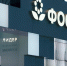 ФосАгро стала первым обладателем высшего ESG-рейтинга RAEX - ААА - Online47.Ru