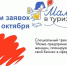 Жительниц Ленобласти приглашают принять участие в образовательном треке «Мама в туризме» - Online47.Ru