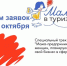«Мама в туризме» - Газета Вести