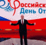 Ленобласть отметила один из самых молодых праздников нашей страны - День отца! - Газета Вести