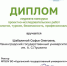 Студентка университета – лауреат конкурса «Экология, туризм, безопасность, профессионализм» - ЛГУ им. А. С. Пушкина