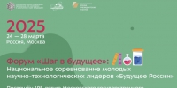Учащиеся Ленобласти могут поделиться своими исследованиями и разработками - Комитет образования