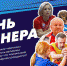 Сегодня по всей стране отмечается всероссийский День тренера - Комитет спорта