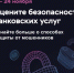 Предлагаем пройти опрос Банка России - ЛГУ им. А. С. Пушкина