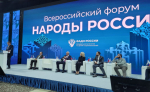 Анна Данилюк: «Межнациональное согласие — это основа российского общества и государственности»