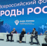 Анна Данилюк и Андрей Панов приняли участие в V всероссийском форуме «Народы России» - Online47.Ru