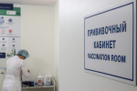 Успеть привиться. В середине ноября ожидается подъем заболеваемости гриппом и ОРВИ