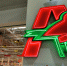 «Ашан» уйдёт. Но Auchan обещал измениться и вернуться - 47 новостей