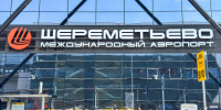 Аэропорты Москвы снова работают. Из-за атаки беспилотников на запасные аэродромы ушли 36 самолетов - 47 новостей