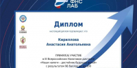 Студенты университета – участники Налогового диктанта - ЛГУ им. А. С. Пушкина