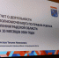 Права ребенка – в приоритете - Законодательное собрание ЛО
