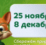 Жителей Ленобласти приглашают на экологический диктант - ЛенТВ24