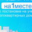 Ленобласть занимает первое место по постановке на учёт многоквартирных домов в России - Газета Вести